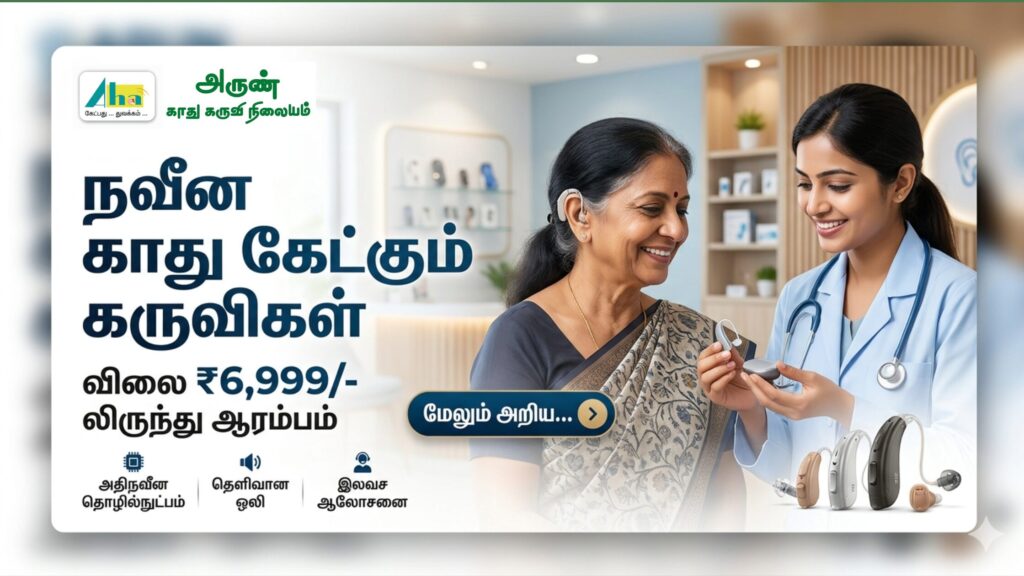 Hearing aid price