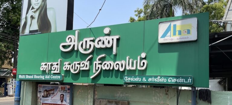 hearing Aid Prices in chennai- Tamilnadu